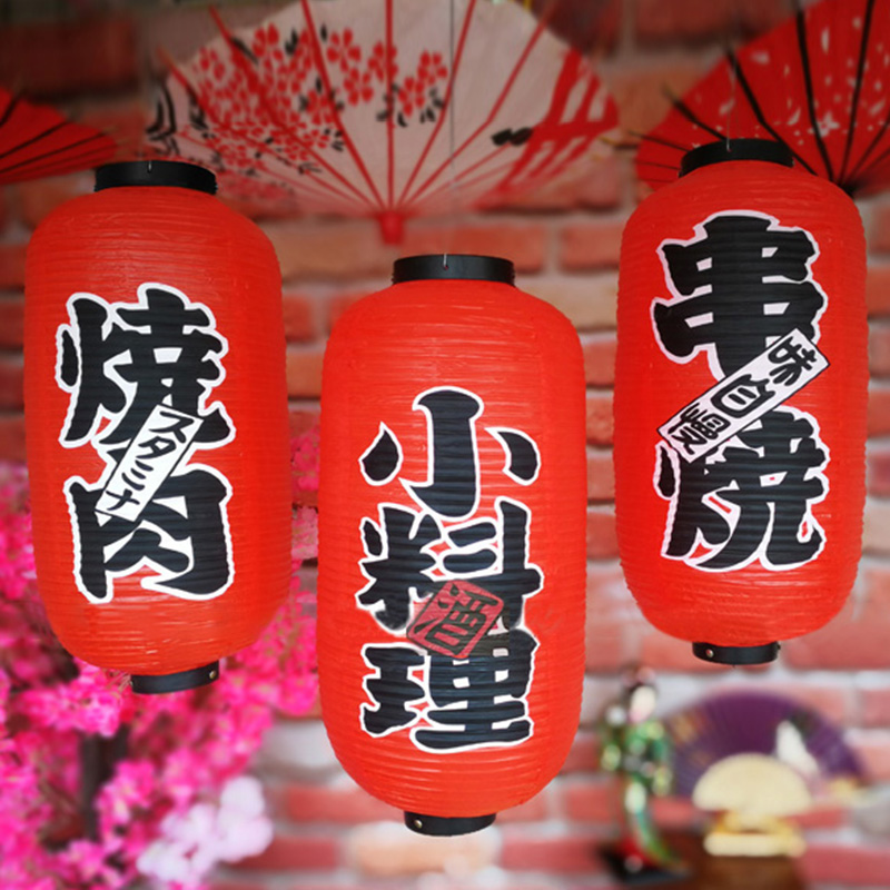 Japanese Lantern Paper - 25*50 センチメートル和風提灯 PVC 防水韓国料理吊り提灯ビストロ寿司ラーメンレストランバー装飾看板